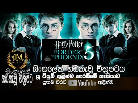 lord of the rings sinhala dubbed full movie online watch
